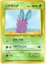 Nidoran Series 1 32