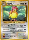 Pidgeotto Series Iii 17