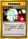 Pokemon Retransfer Series Iii