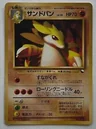 Sandslash Series Iii 28