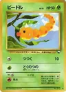 Weedle Series 1 13