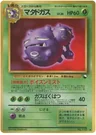 Weezing Series Iii 110