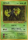 Zubat Series 1 41