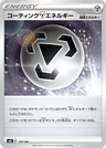 Coating Metal Energy 178