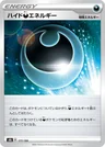 Hiding Darkness Energy 177
