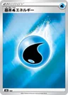 Water Energy Wat