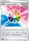 Fusion Strike Energy Reverse Holo 172