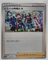 Hisui Friends Reverse Holo 160