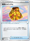 Leafy Camo Poncho Reverse Holo 147