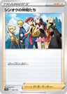 Sinnoh Friends 154