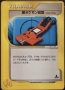 New Pokedex 1St Edition 16