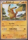Pikachu 56