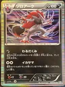 Zoroark 1St Edition 37