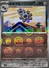 Klang Poke Ball 66
