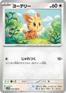 Lillipup 153
