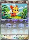 Lillipup Poke Ball 72