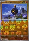 Roggenrola Poke Ball 43