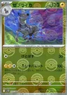 Zebstrika Poke Ball 29