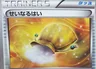 Sacred Ash 73