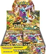 Booster Box