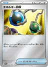 Energy Retrieval 16