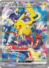 Pikachu Ex 1