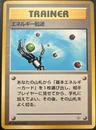 Energy Search 0