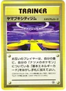 Saffron City Gym