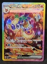 Flareon Ex 202
