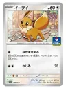 Eevee Gym Promo 198